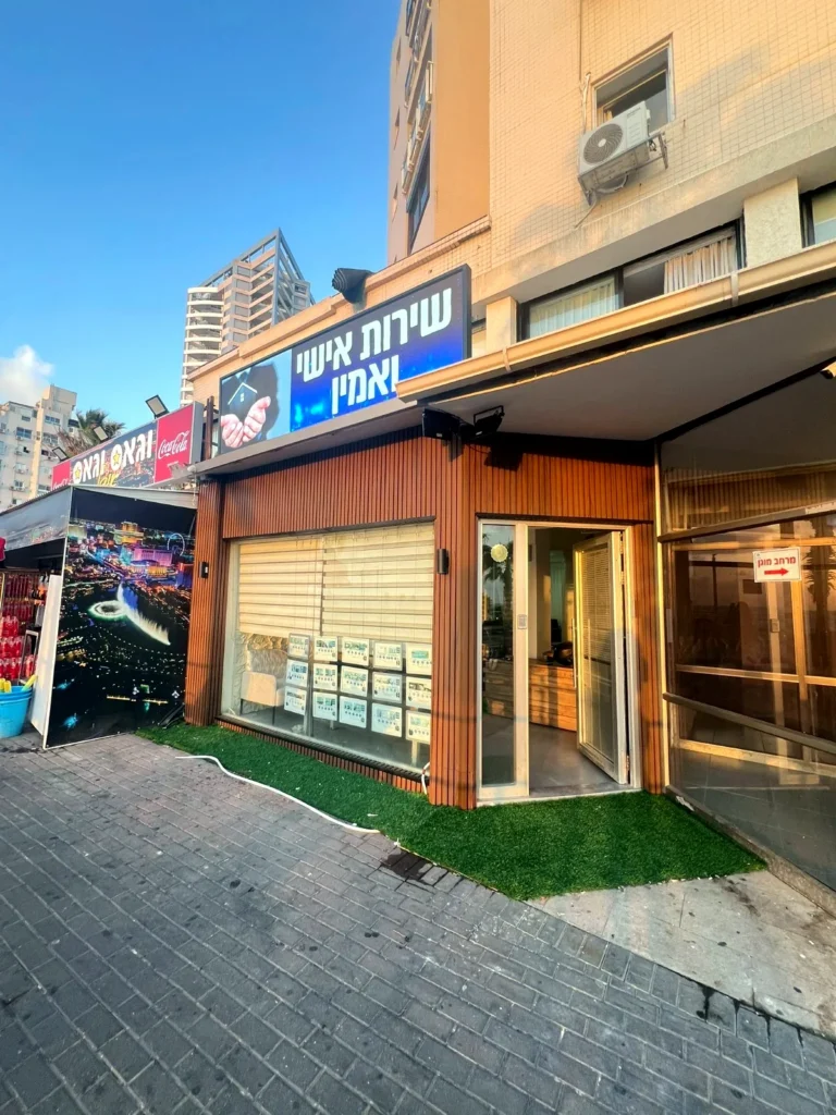 חזית משרד שר הנדל"ן, בן גוריון 83 בת ים