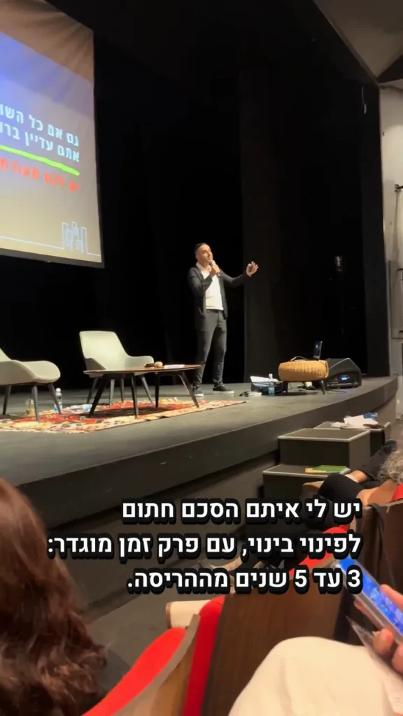פינוי בינוי - תעודת ביטוח