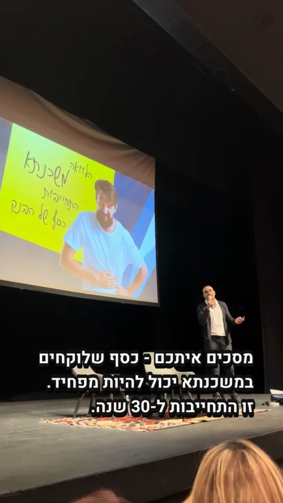 הבנק - השותף השקט