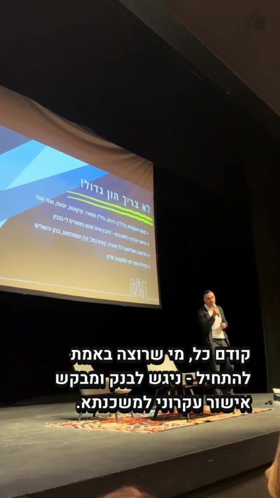 איך קונים דירה ראשונה